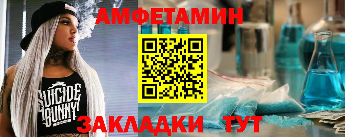 АМФЕТАМИН 98% Чапаевск