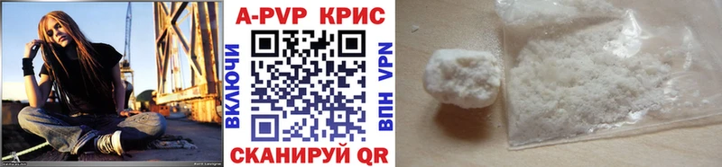 A-PVP Crystall kraken маркетплейс Чапаевск
