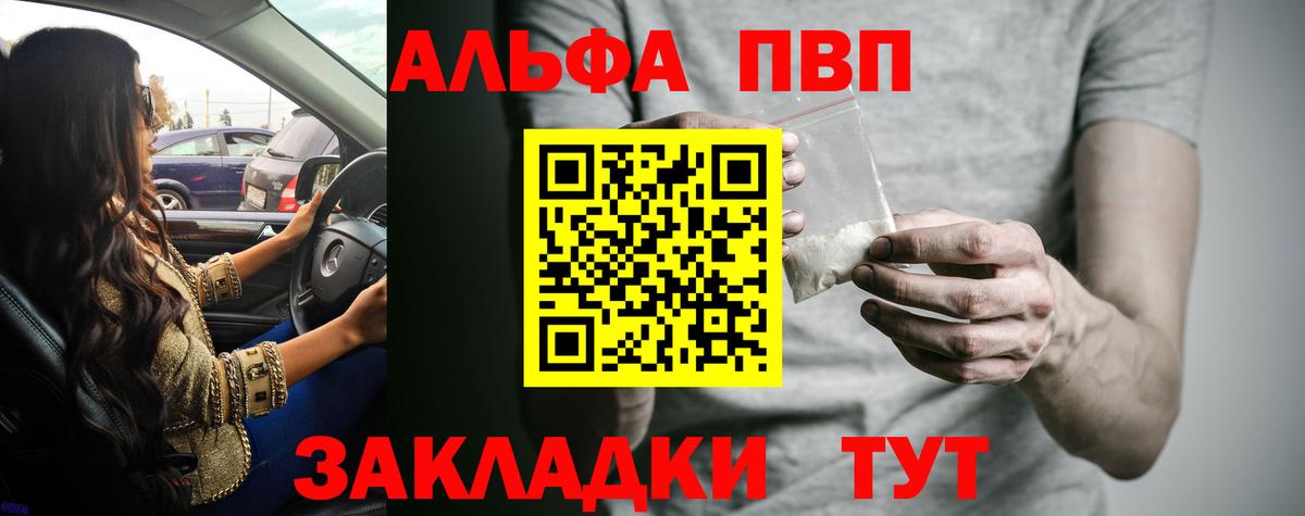 Alpha PVP крисы CK  Alpha PVP Crystall  A PVP  Вход с VPN  Чапаевск  Alpha PVP кристаллы 