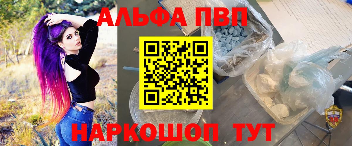 Альфа ПВП СК КРИС Чапаевск