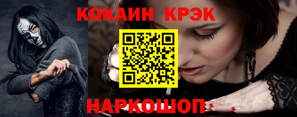 Cocaine Fish Scale  COCAIN  Чапаевск  Cocaine 99%  Вход с VPN 