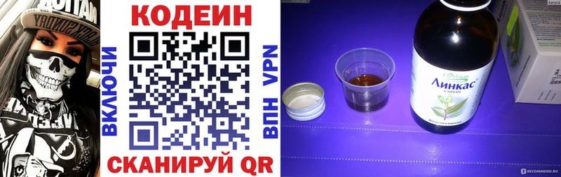 блэк спрут ТОР  Чапаевск  Codein Purple Drank 