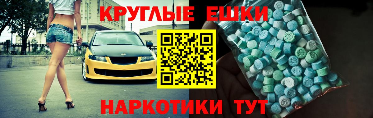 ЭКСТАЗИ 99%  Ecstasy MDMA  Чапаевск  где продают наркотики  Вход с VPN  Ecstasy 
