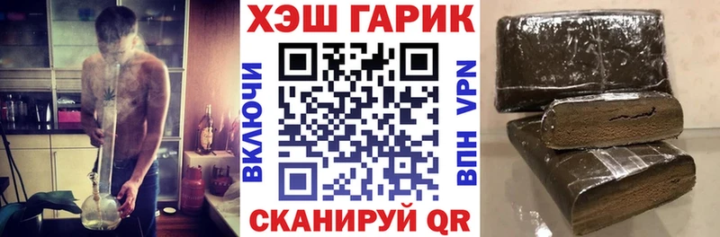 ГАШИШ гарик  закладки  Чапаевск 