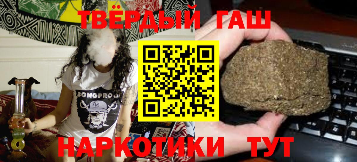 Чапаевск  ГАШ убойный  ГАШ AMNESIA HAZE  Вход с VPN 