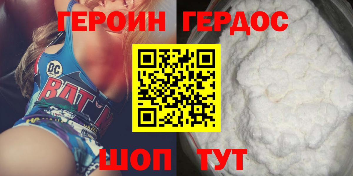 ГЕРОИН VHQ  Вход с VPN  Чапаевск 