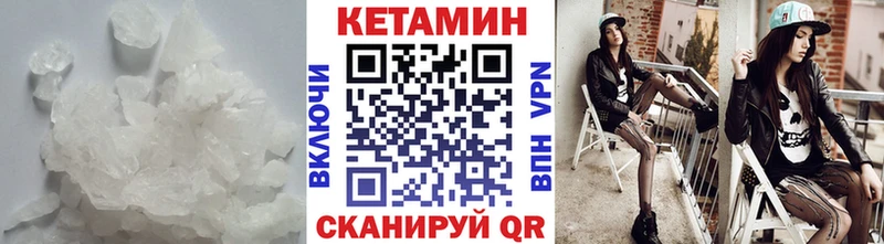 КЕТАМИН VHQ  закладки  Чапаевск 