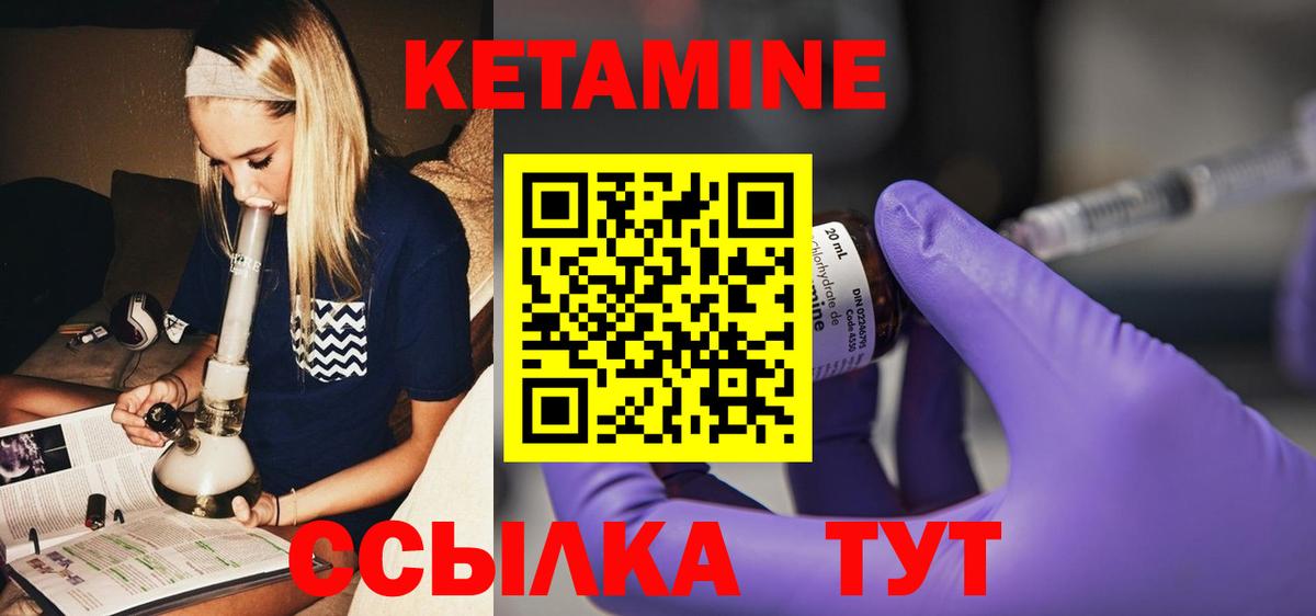 Кетамин VHQ  КЕТАМИН ketamine  Чапаевск  Вход с VPN 
