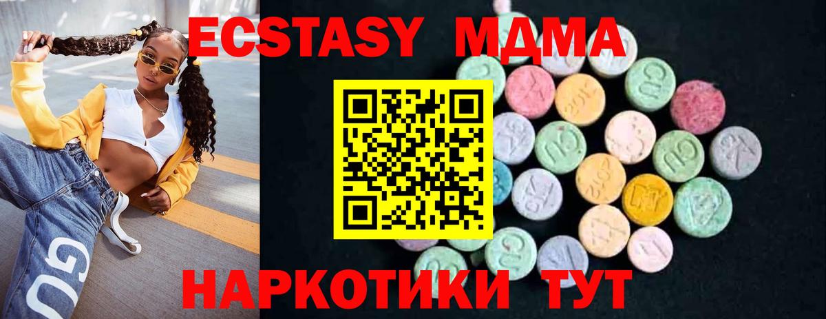 Чапаевск  МДМА crystal  MDMA кристаллы  Вход с VPN 