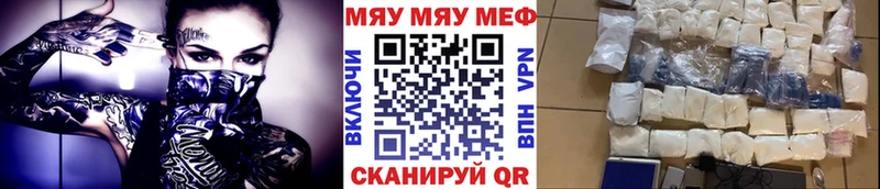 Мефедрон кристаллы  Чапаевск 