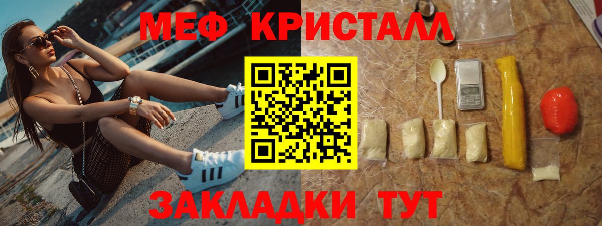 МЕФ  МЯУ-МЯУ мяу мяу  МЕФ  Мефедрон 4 MMC  Чапаевск  Вход с VPN 
