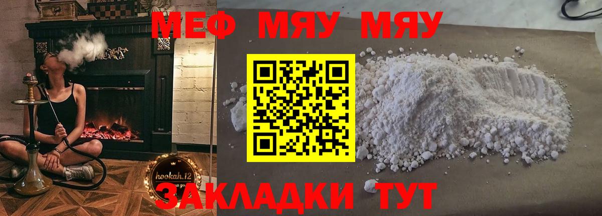 Меф кристаллы Чапаевск