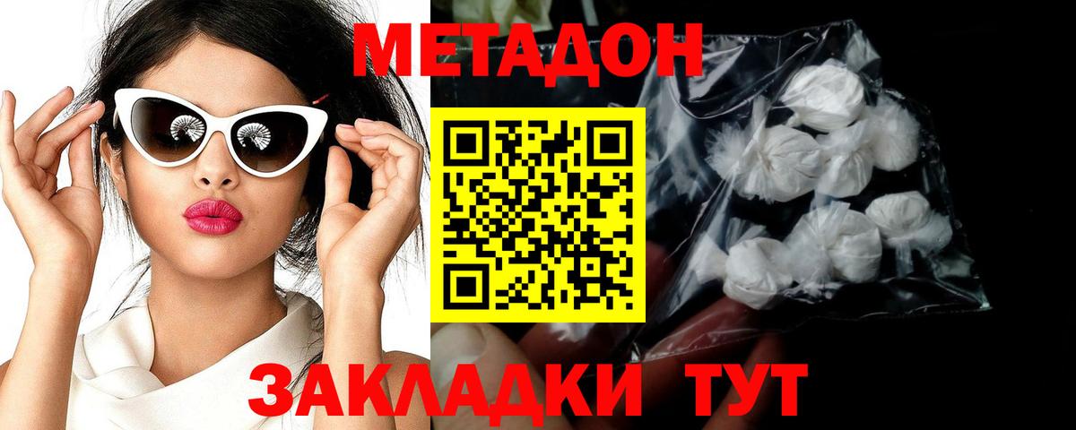 МЕТАДОН белоснежный Чапаевск