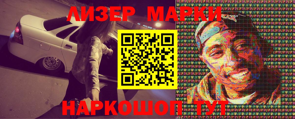 Марки NBOMe  Вход с VPN  Чапаевск  Марки 25I-NBOMe 1,5мг 