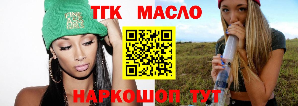 ТГК Wax Чапаевск