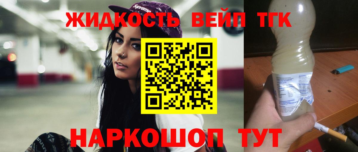 ТГК Wax  Вход с VPN  Чапаевск  ТГК жижа 