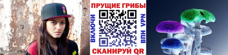 Галлюциногенные грибы мухоморы  Чапаевск 